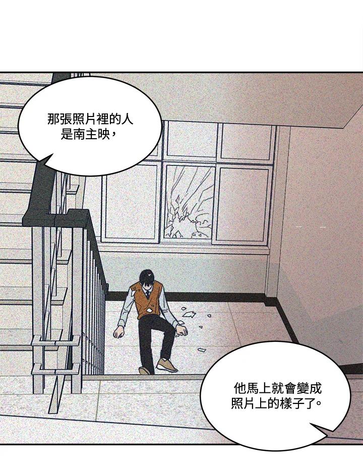 《未来的照片》第17话 第9页