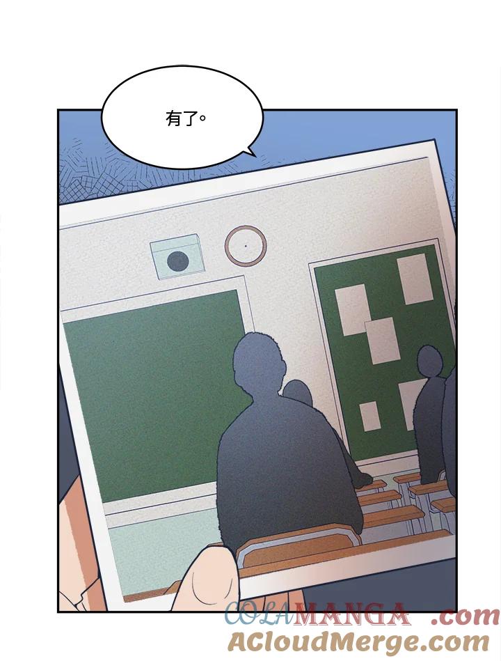 《未来的照片》第17话 第46页