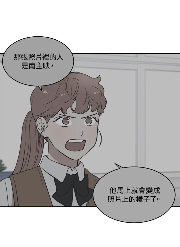 《未来的照片》第17话 第32页