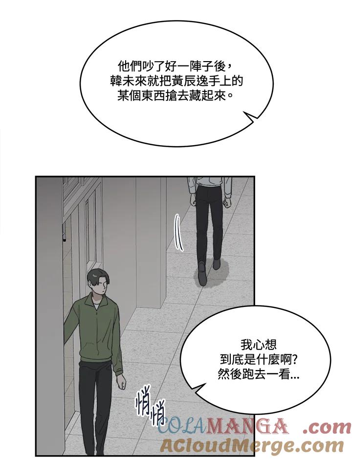 《未来的照片》第17话 第22页