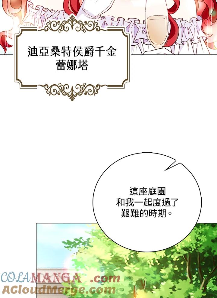 《离开的决心》第18话 第67页