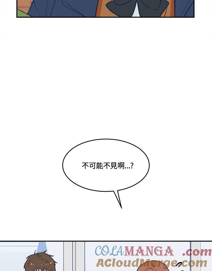 《未来的照片》第17话 第25页