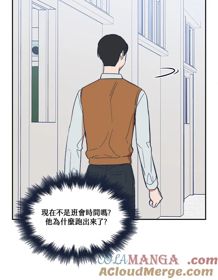 《未来的照片》第17话 第31页
