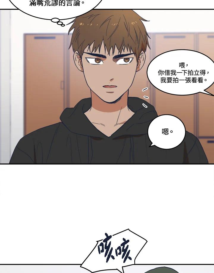 《未来的照片》第17话 第44页