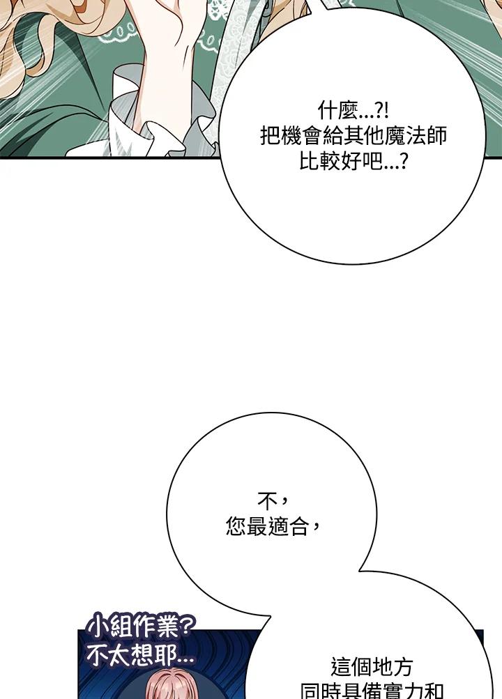 《离开的决心》第18话 第8页