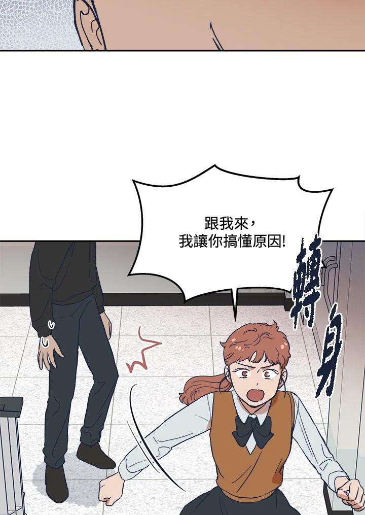 《未来的照片》第17话 第3页
