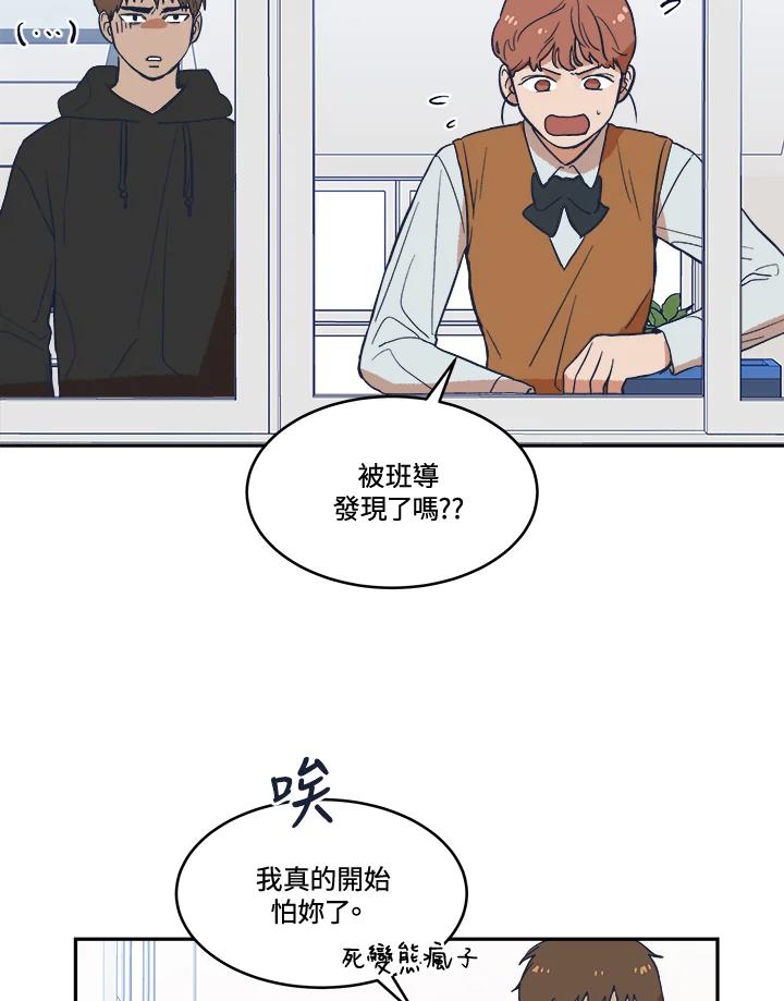 《未来的照片》第17话 第26页