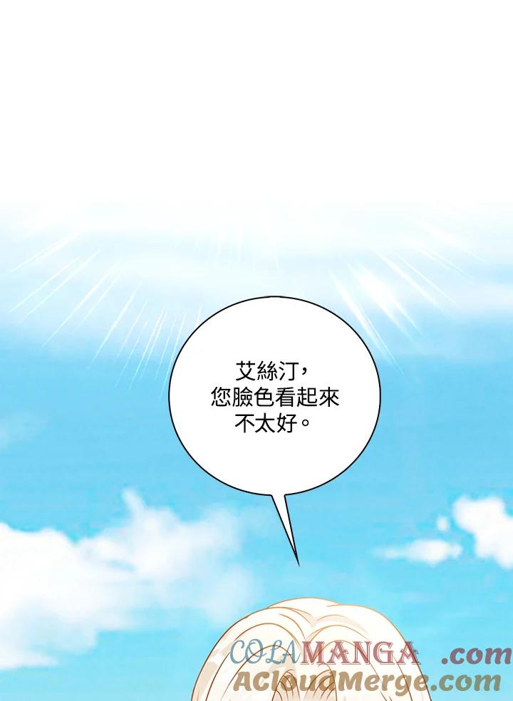 《离开的决心》第18话 第34页