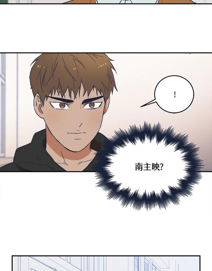 《未来的照片》第17话 第30页