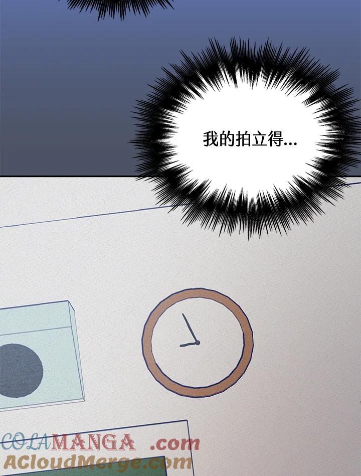 《未来的照片》第17话 第49页