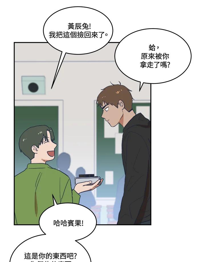 《未来的照片》第17话 第41页