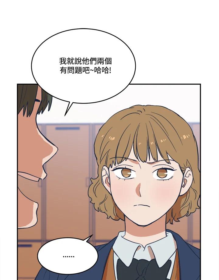 《未来的照片》第17话 第24页