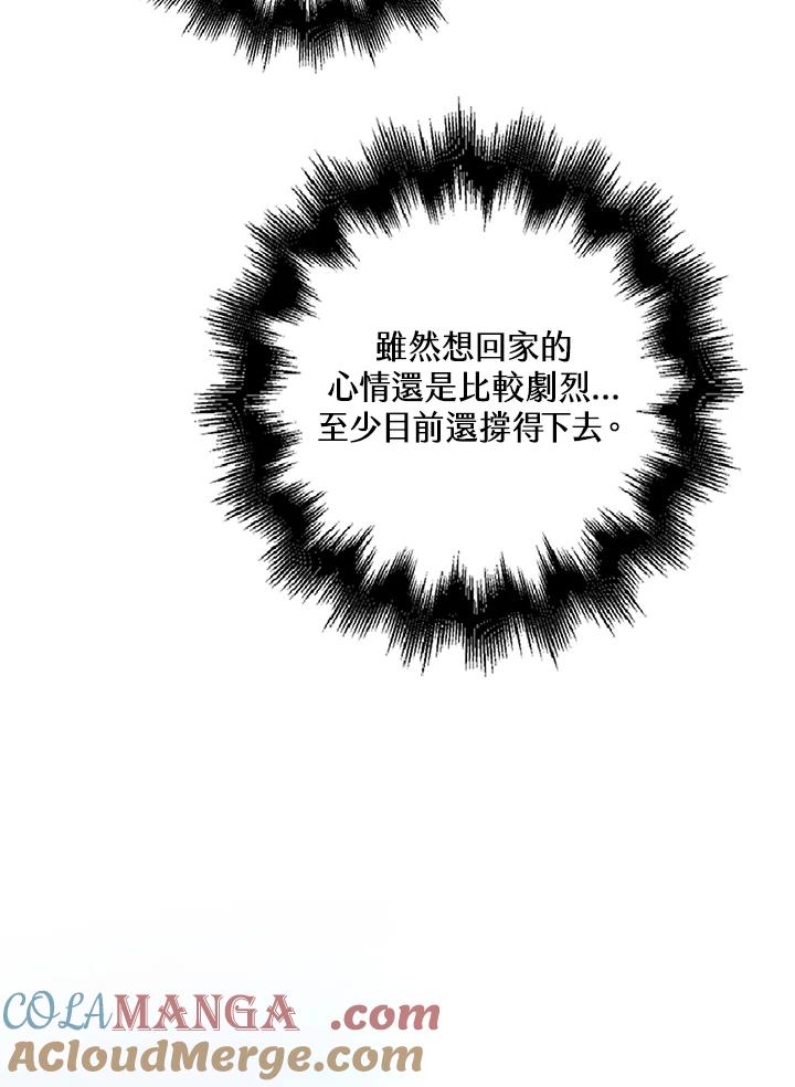 《离开的决心》第18话 第25页
