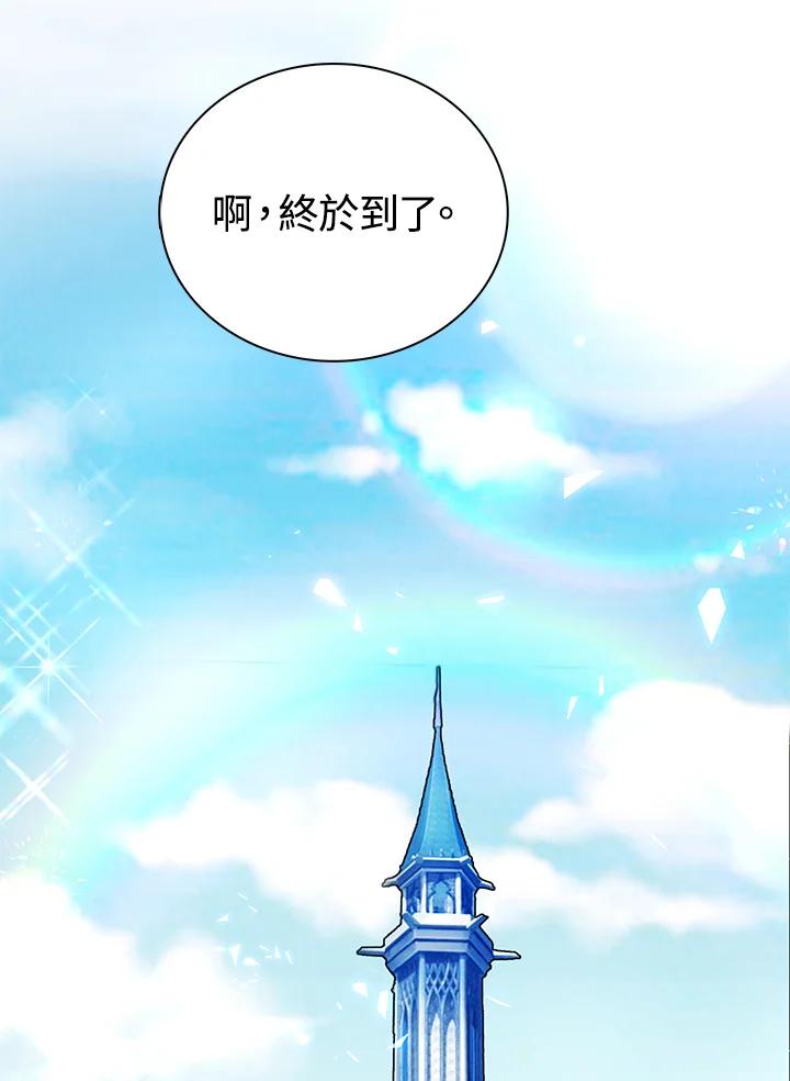 《离开的决心》第18话 第26页