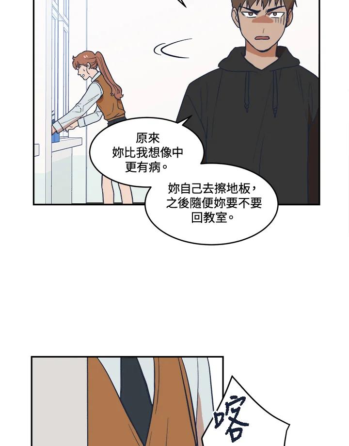《未来的照片》第17话 第27页