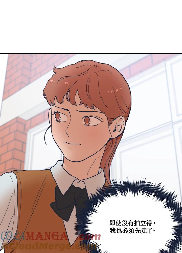 《未来的照片》第17话 第55页