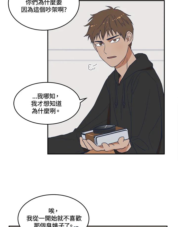 《未来的照片》第17话 第42页