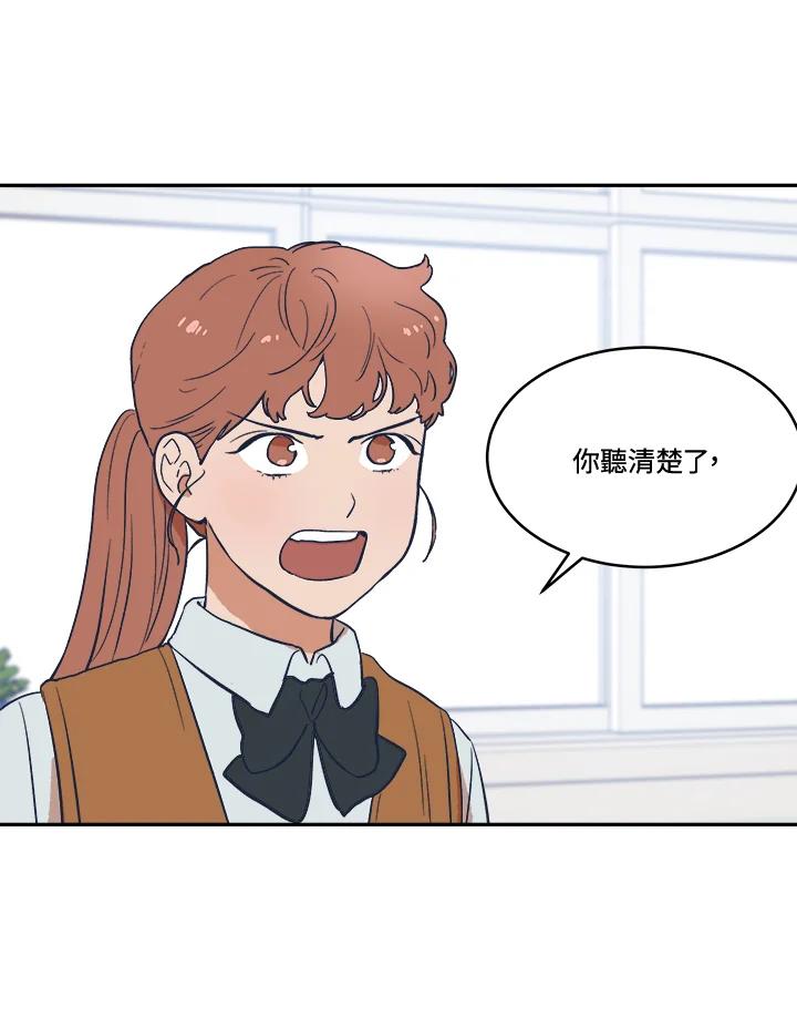 《未来的照片》第17话 第8页