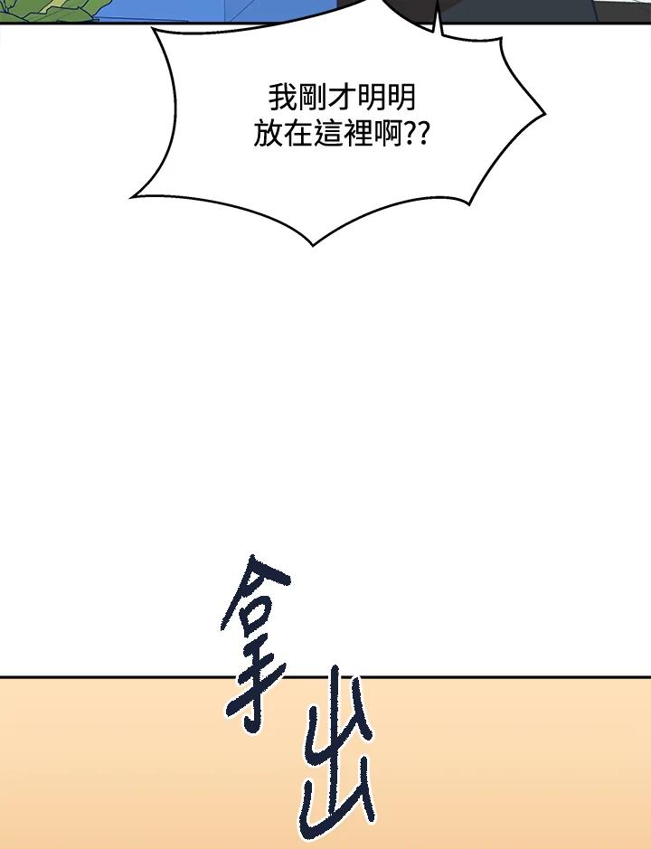 《未来的照片》第17话 第17页
