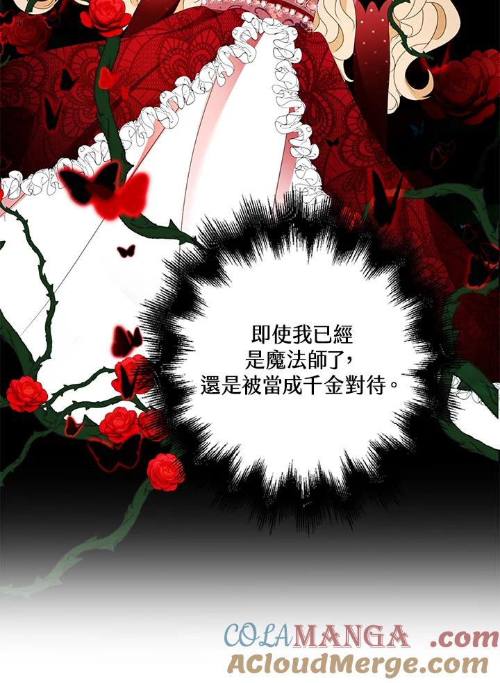 《离开的决心》第18话 第43页