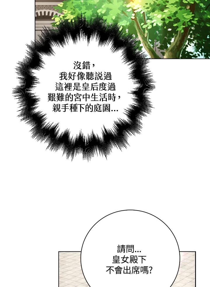 《离开的决心》第18话 第68页