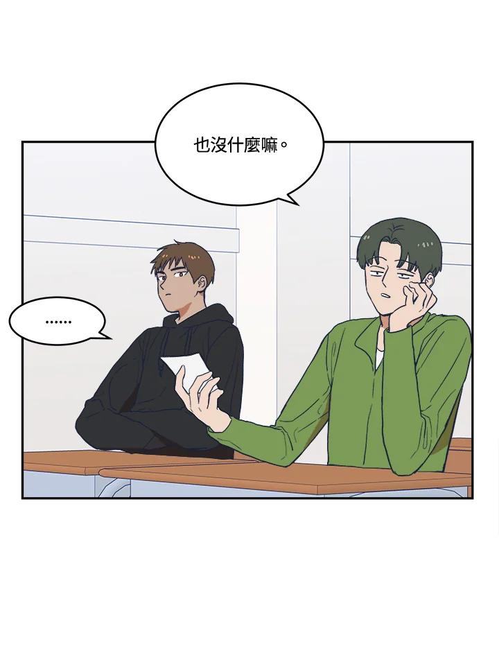 《未来的照片》第17话 第47页