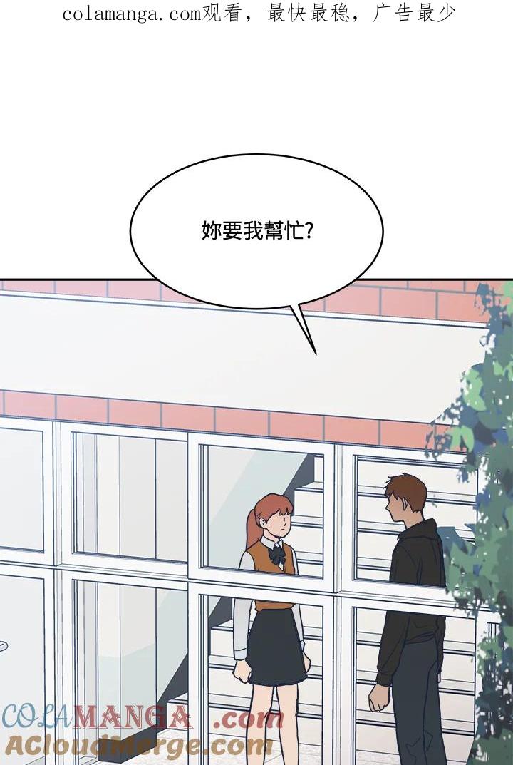《未来的照片》第17话 第1页