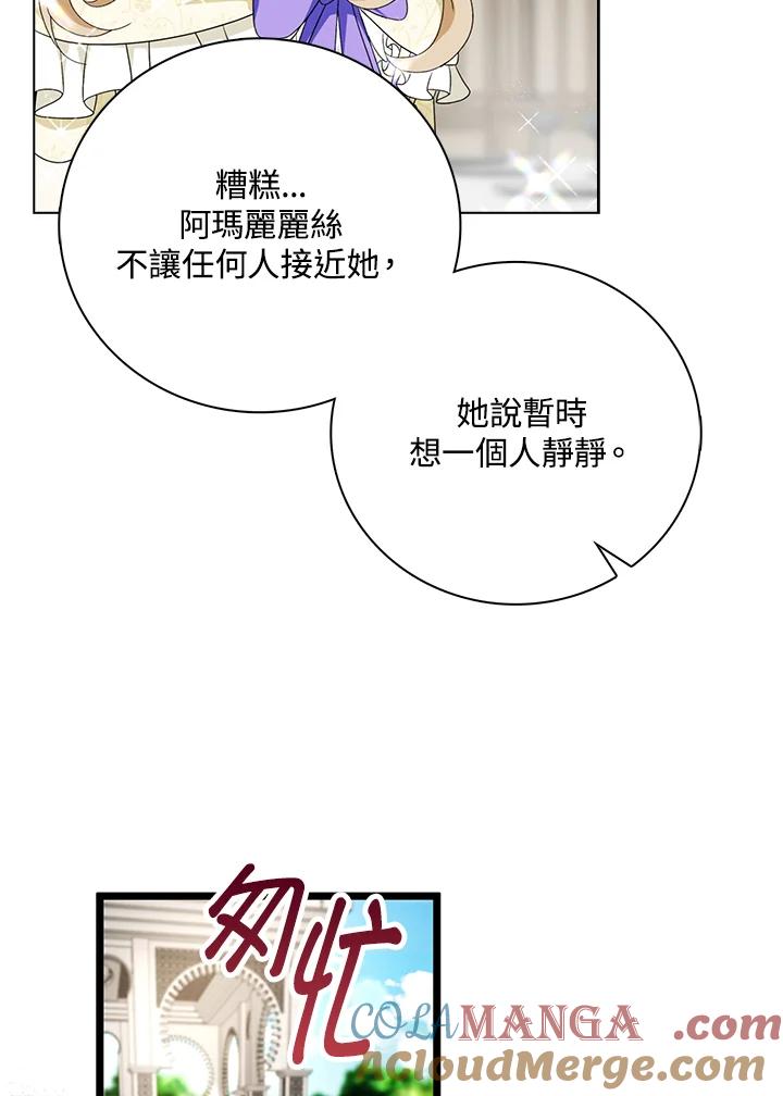 《离开的决心》第18话 第76页
