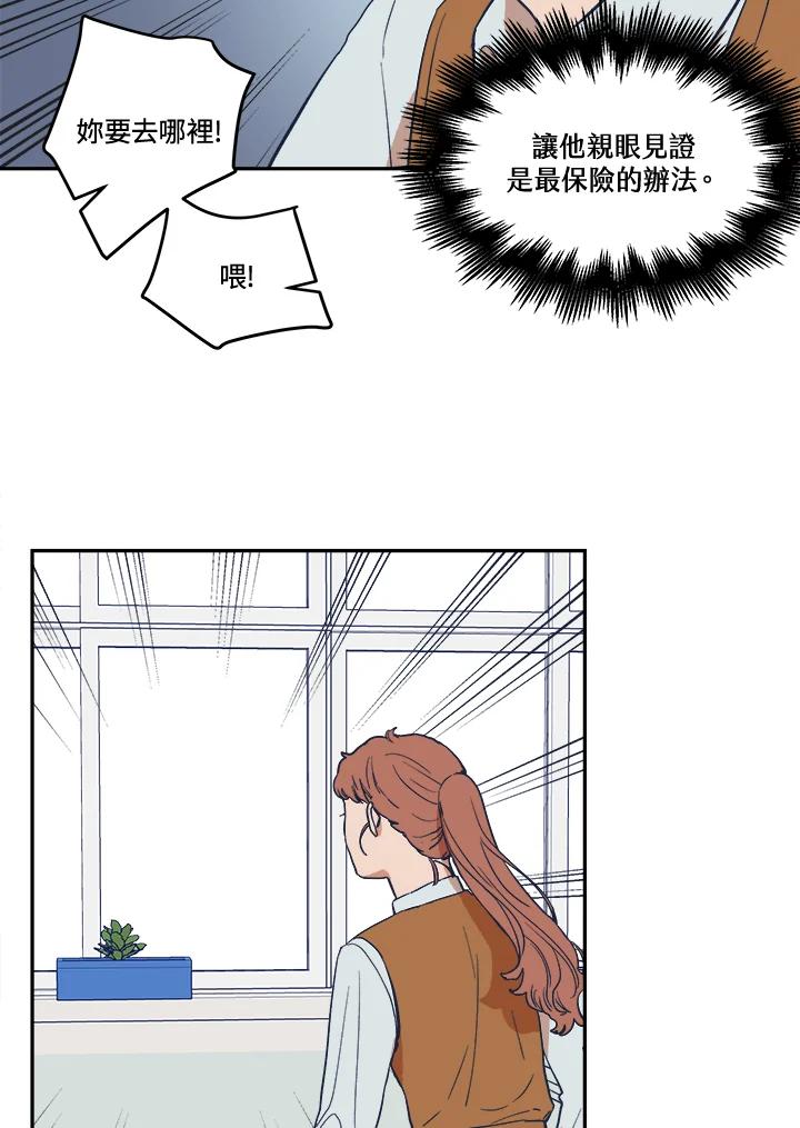 《未来的照片》第17话 第5页