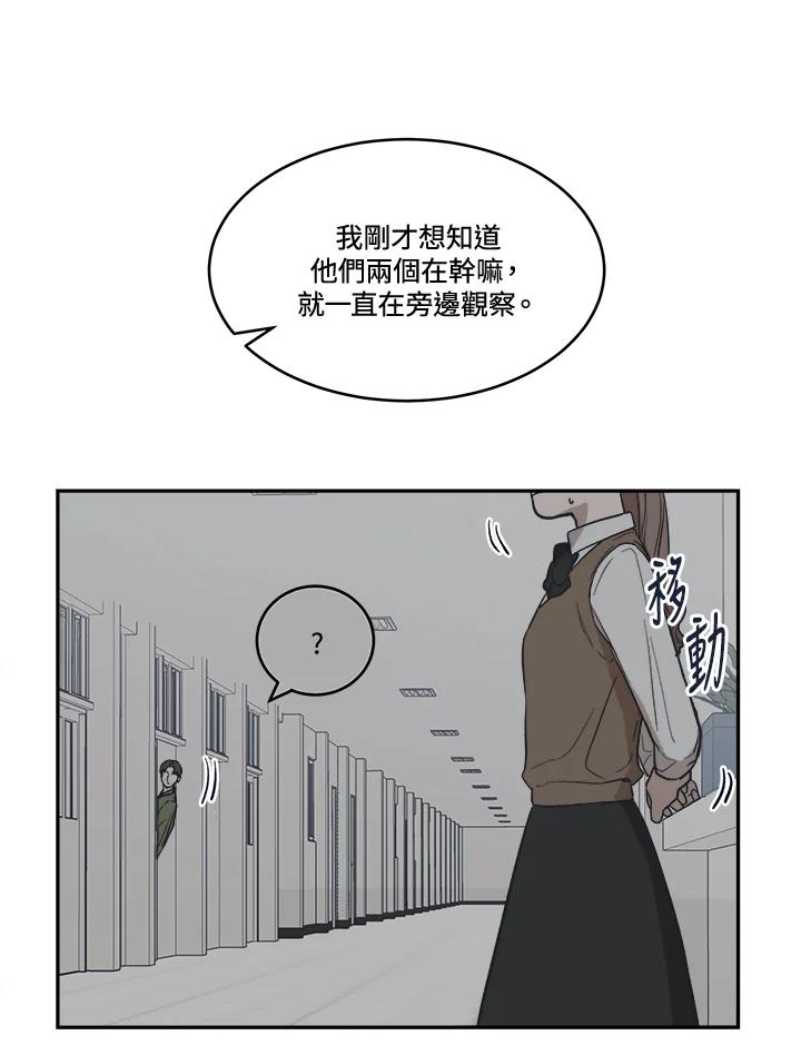 《未来的照片》第17话 第21页