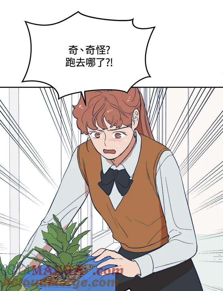 《未来的照片》第17话 第16页