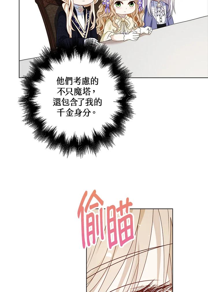 《离开的决心》第18话 第48页