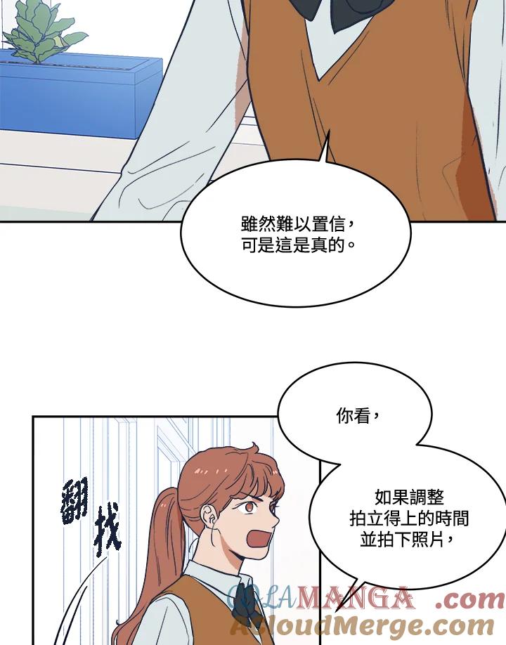 《未来的照片》第17话 第13页