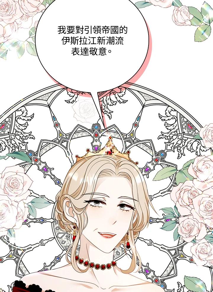 《离开的决心》第18话 第63页