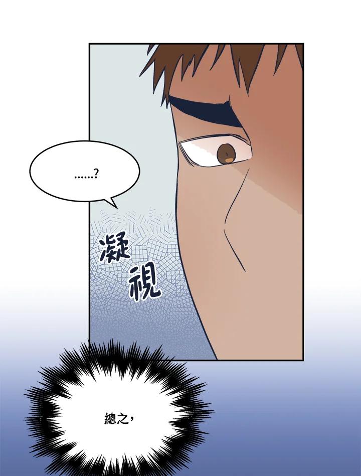 《未来的照片》第17话 第48页