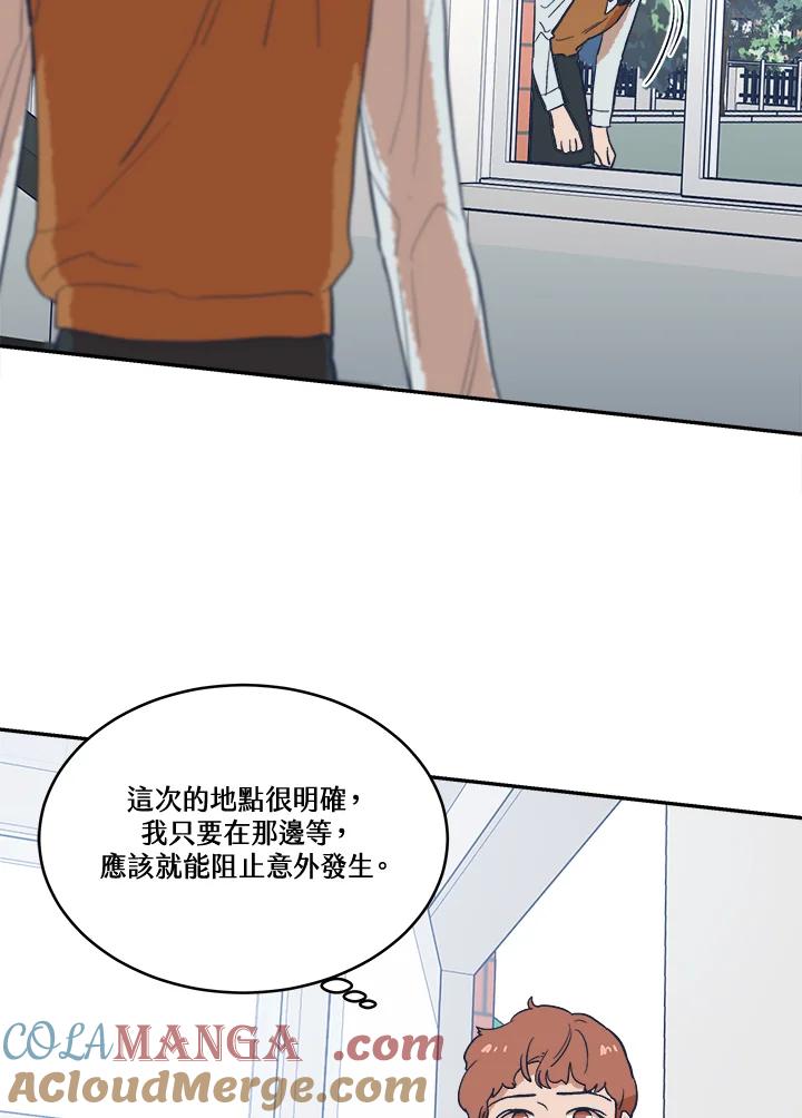 《未来的照片》第17话 第58页