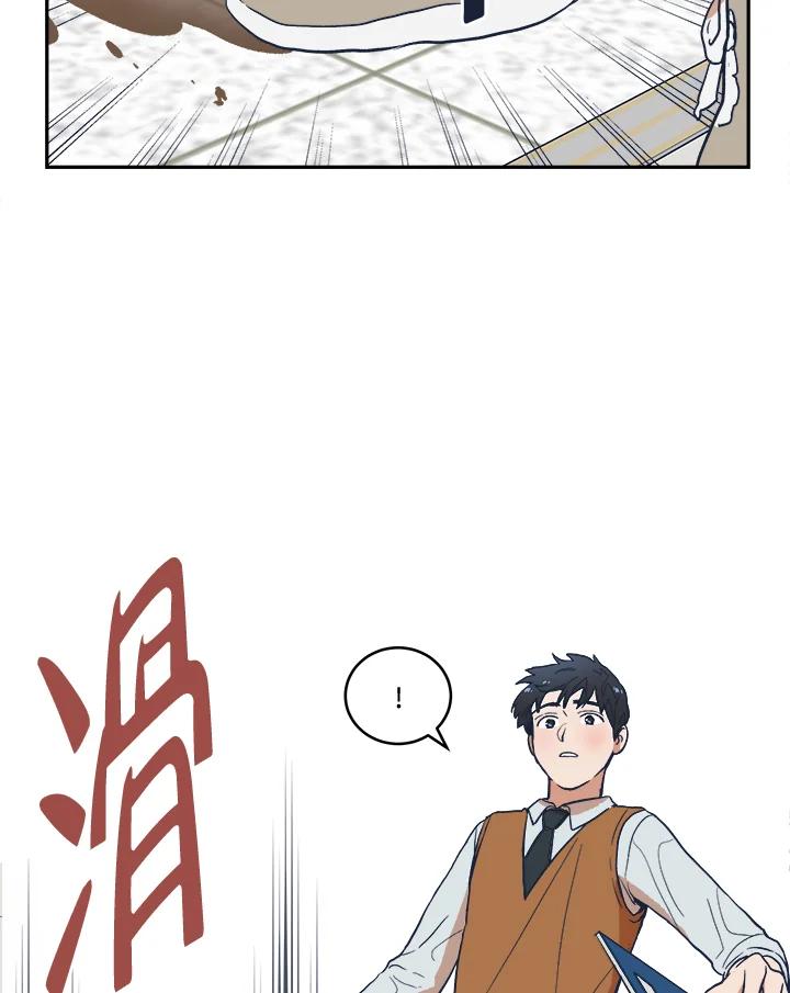 《未来的照片》第17话 第66页