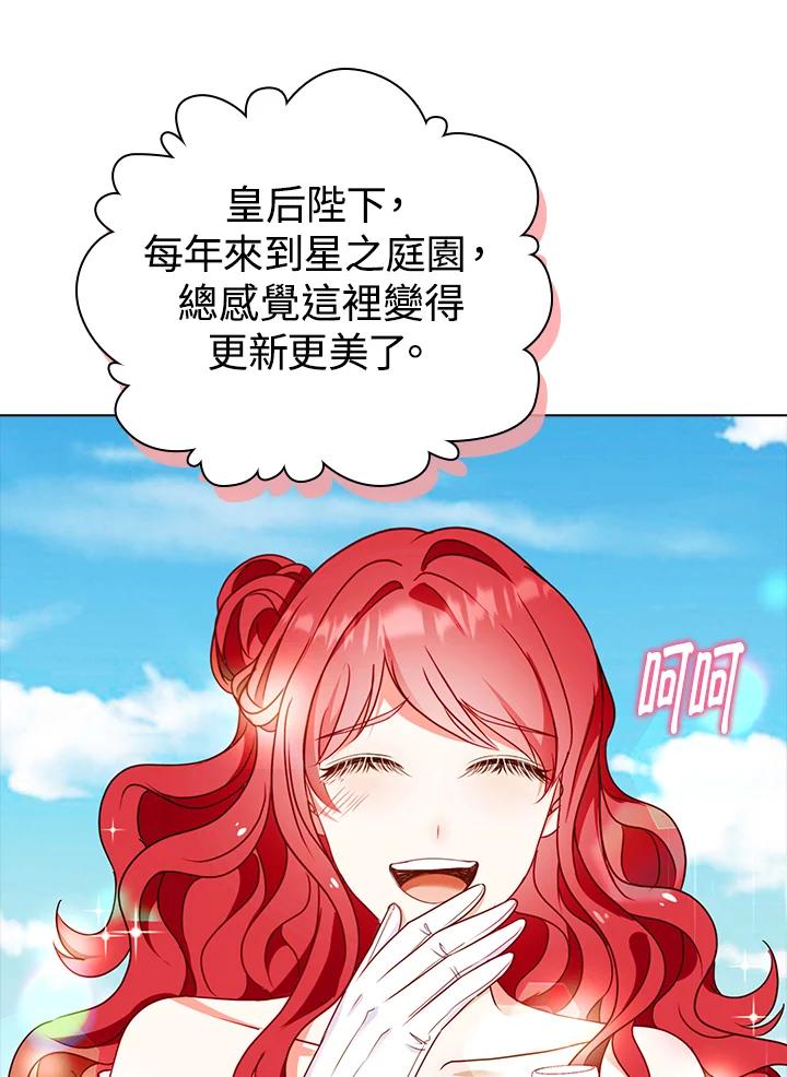 《离开的决心》第18话 第66页