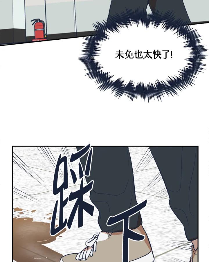 《未来的照片》第17话 第65页