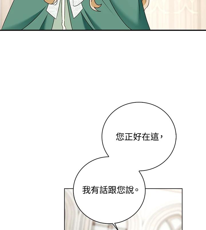 《离开的决心》第18话 第3页