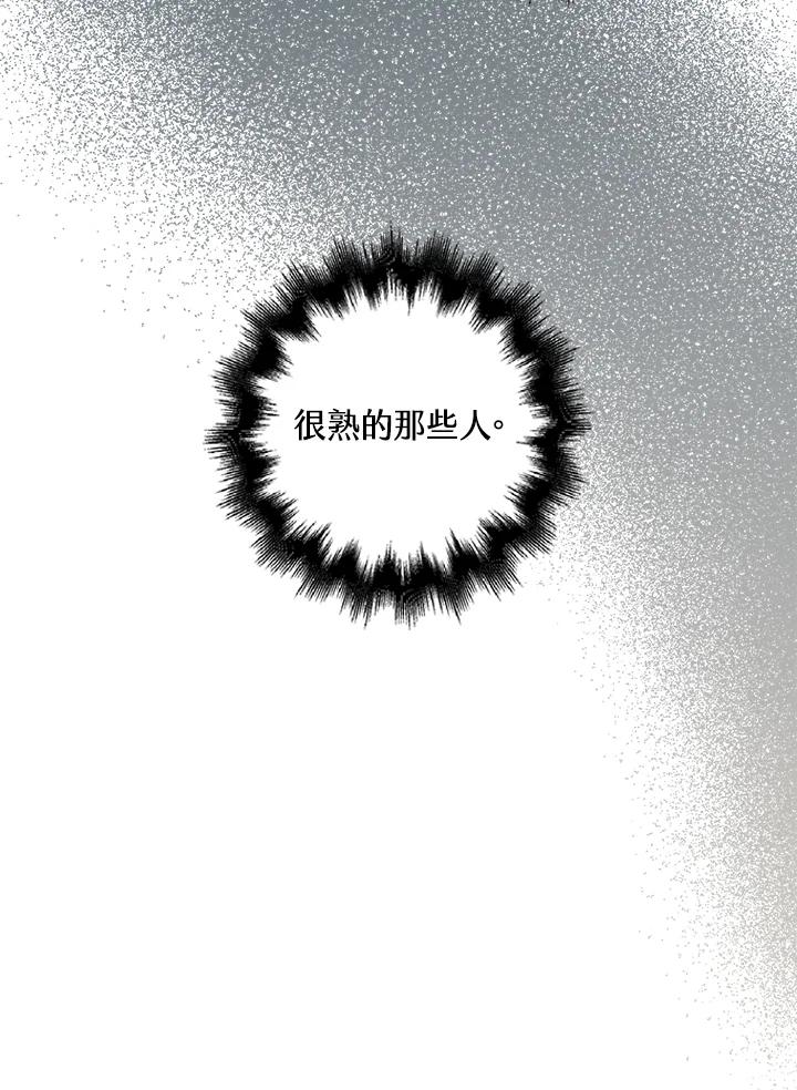 《离开的决心》第18话 第33页