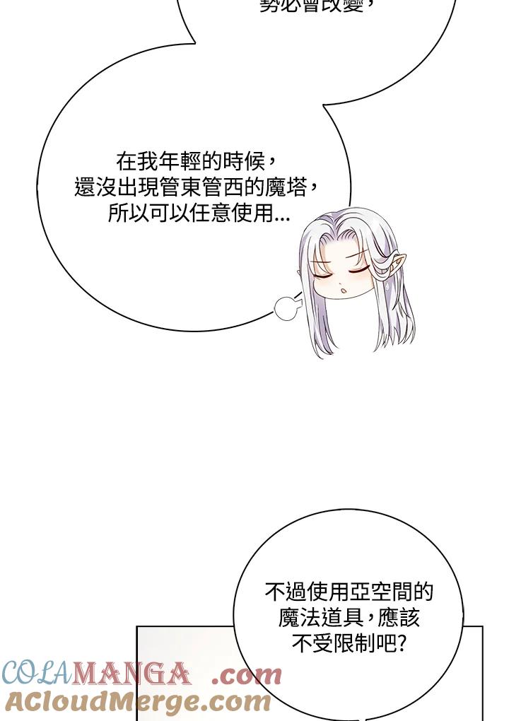 《离开的决心》第18话 第22页