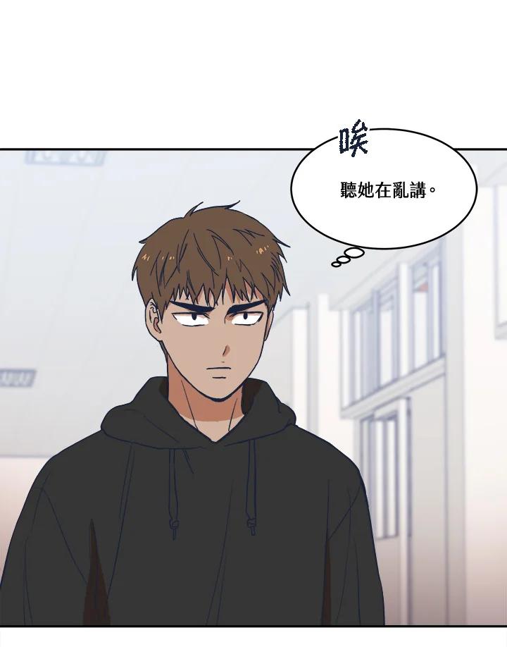 《未来的照片》第17话 第39页