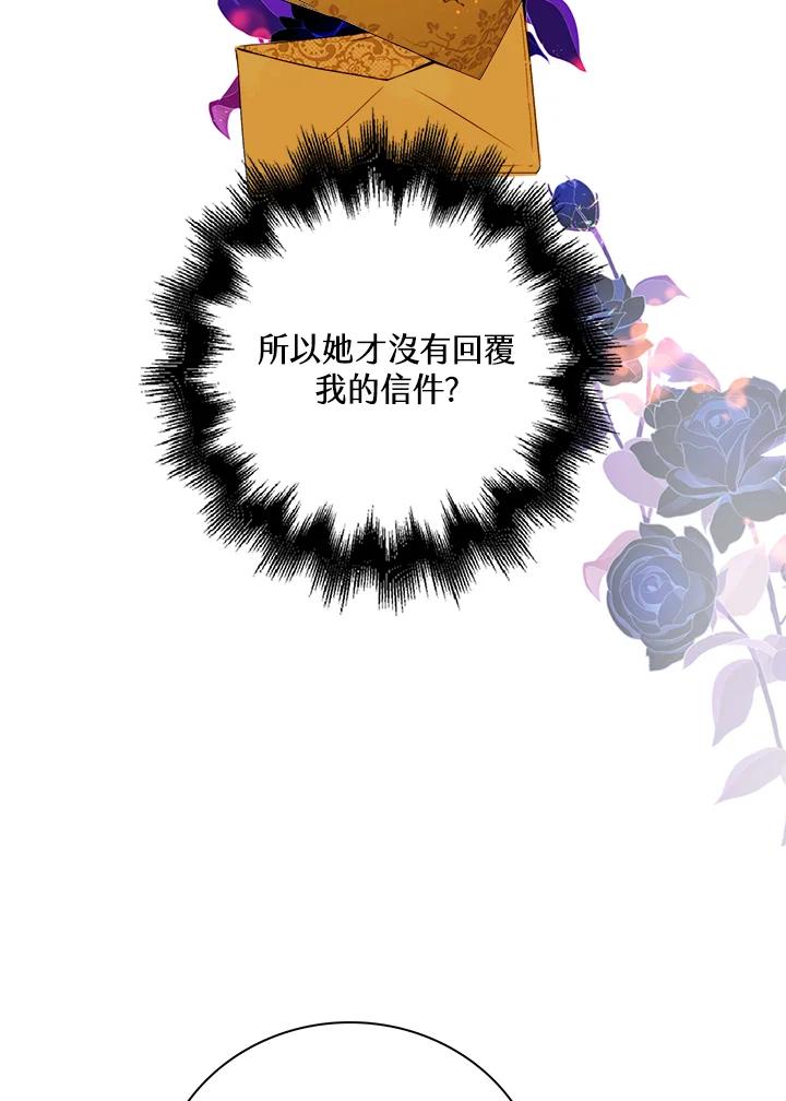 《离开的决心》第18话 第74页