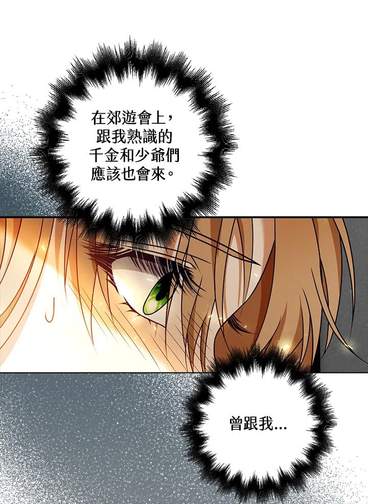 《离开的决心》第18话 第32页