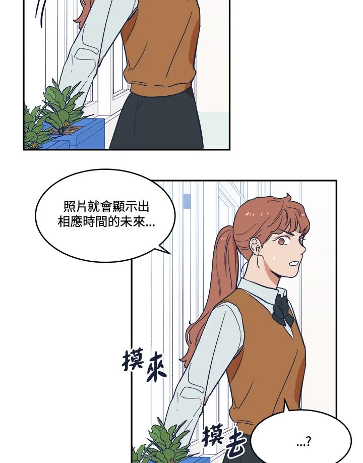 《未来的照片》第17话 第14页