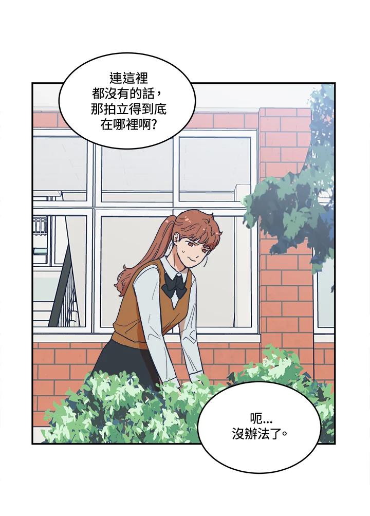 《未来的照片》第17话 第54页