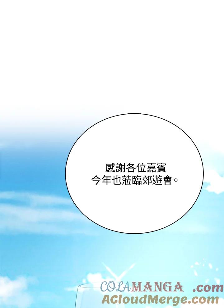 《离开的决心》第18话 第61页