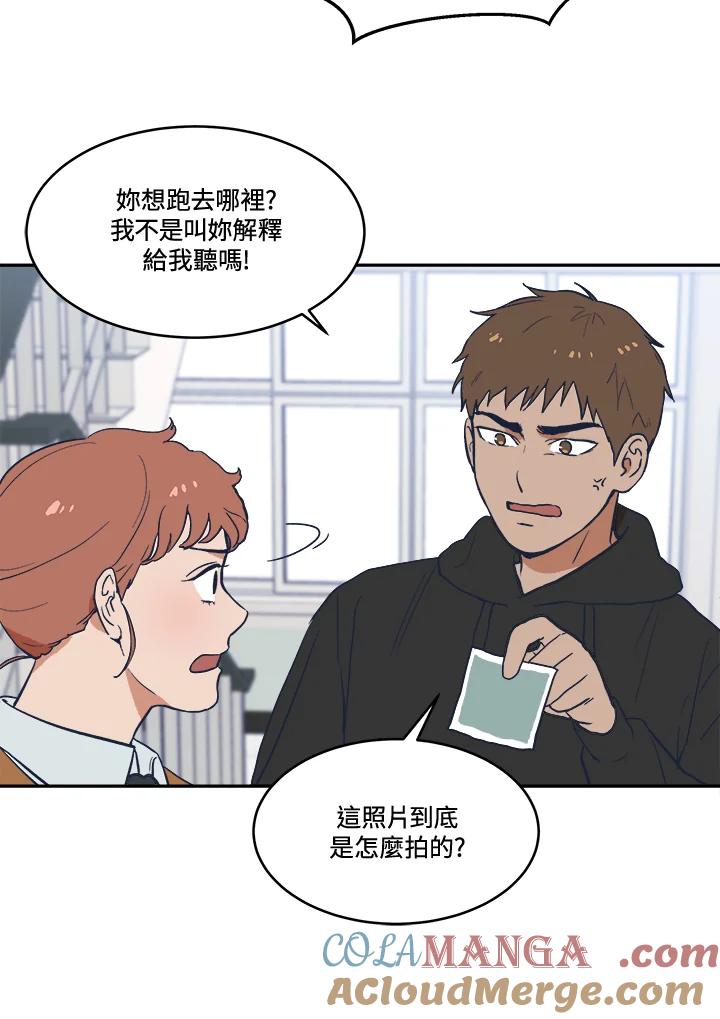 《未来的照片》第17话 第7页