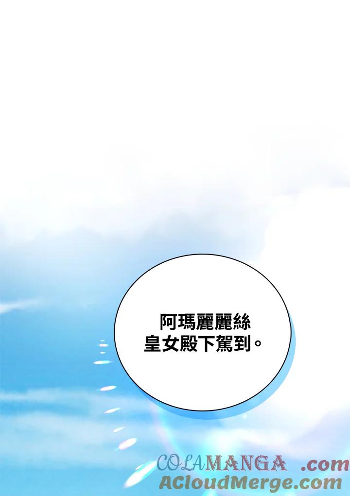 《离开的决心》第18话 第82页